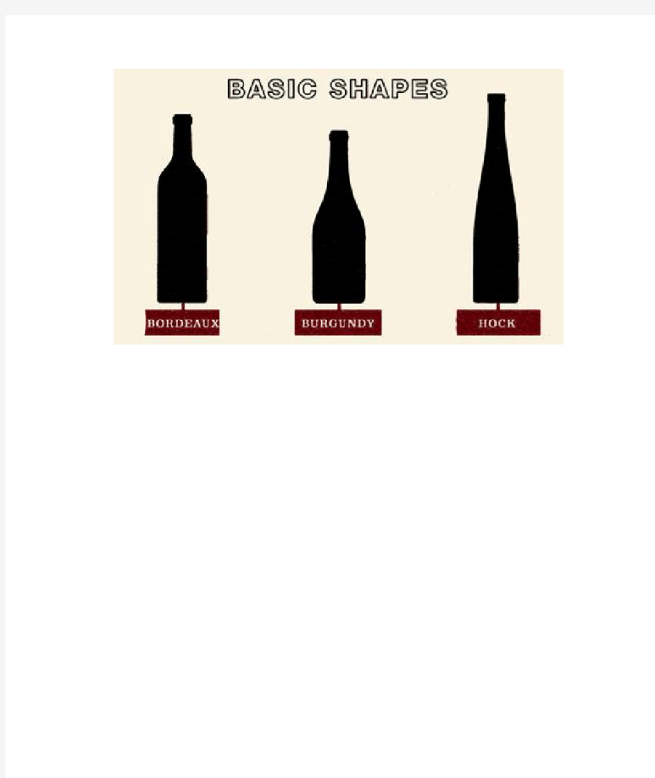 葡萄酒瓶的种类尺寸