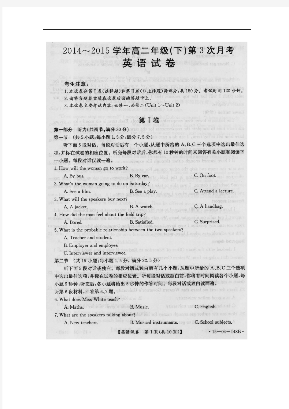 河北南宫中学2014-2015学年高二下学期第三次月考英语试题 (扫描版含答案)