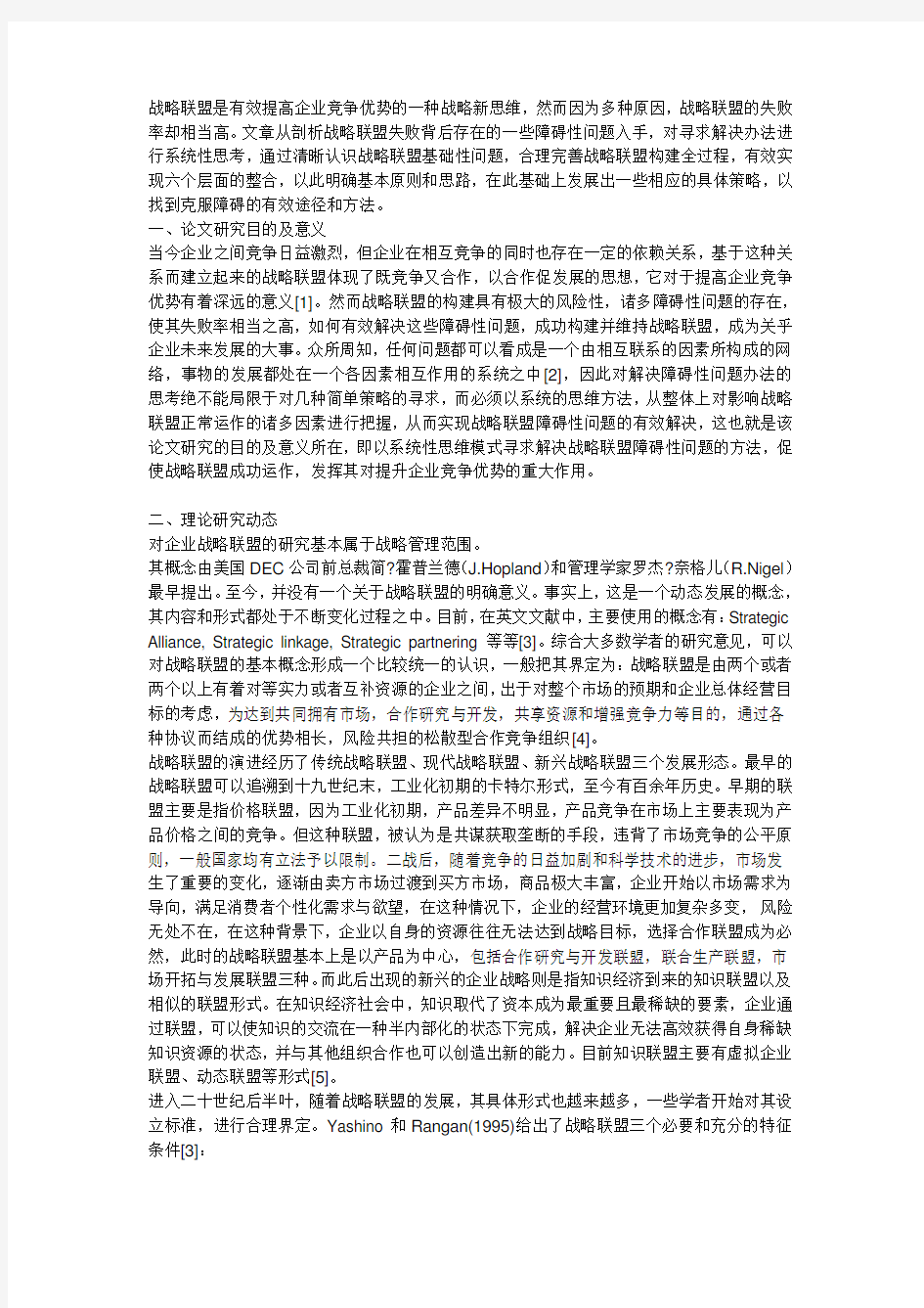 论文研究目的及意义