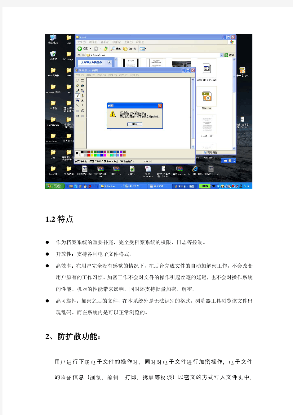 清华紫光电子档案系统技术优势特点