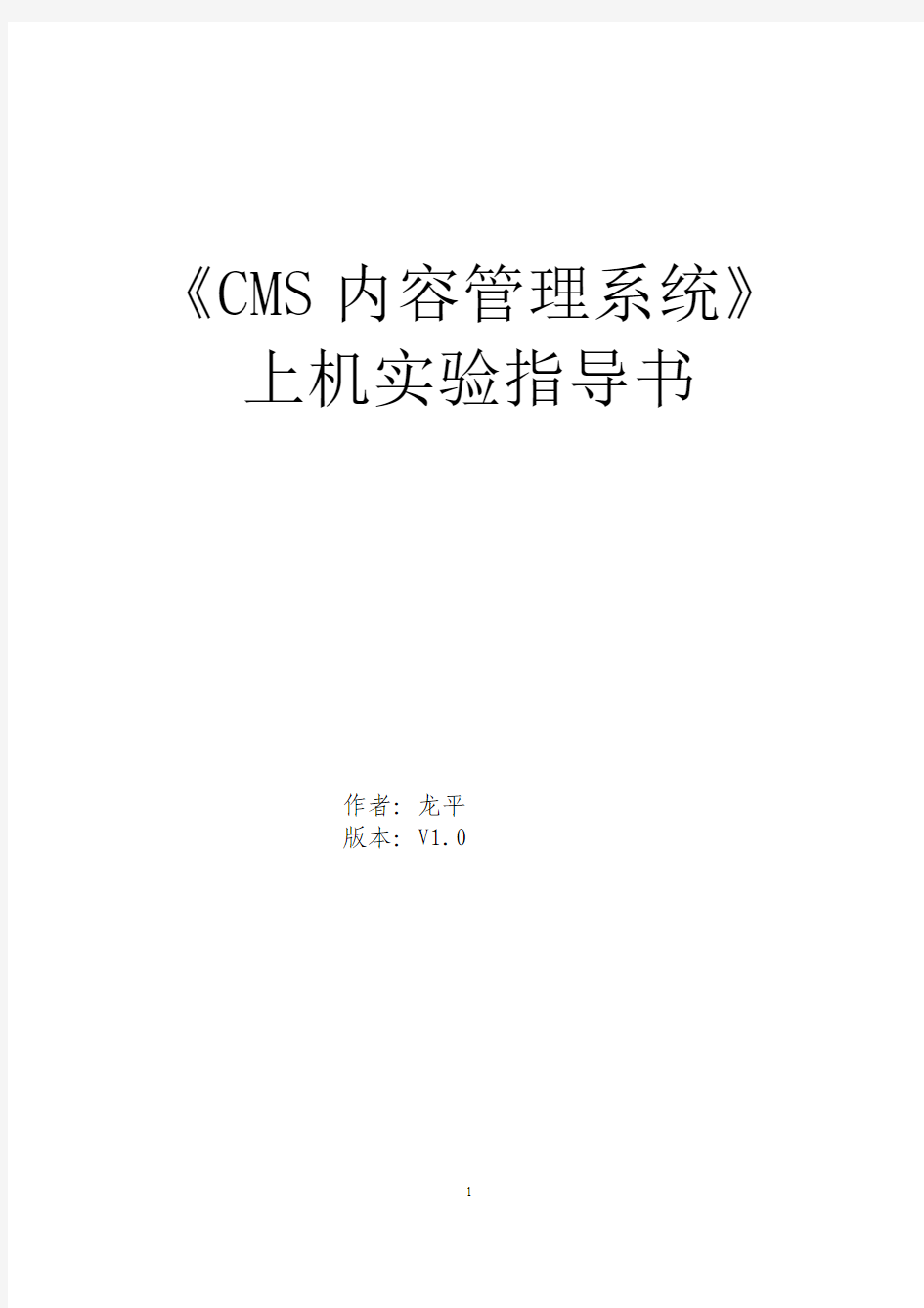 《科讯CMS内容管理系统》指导书