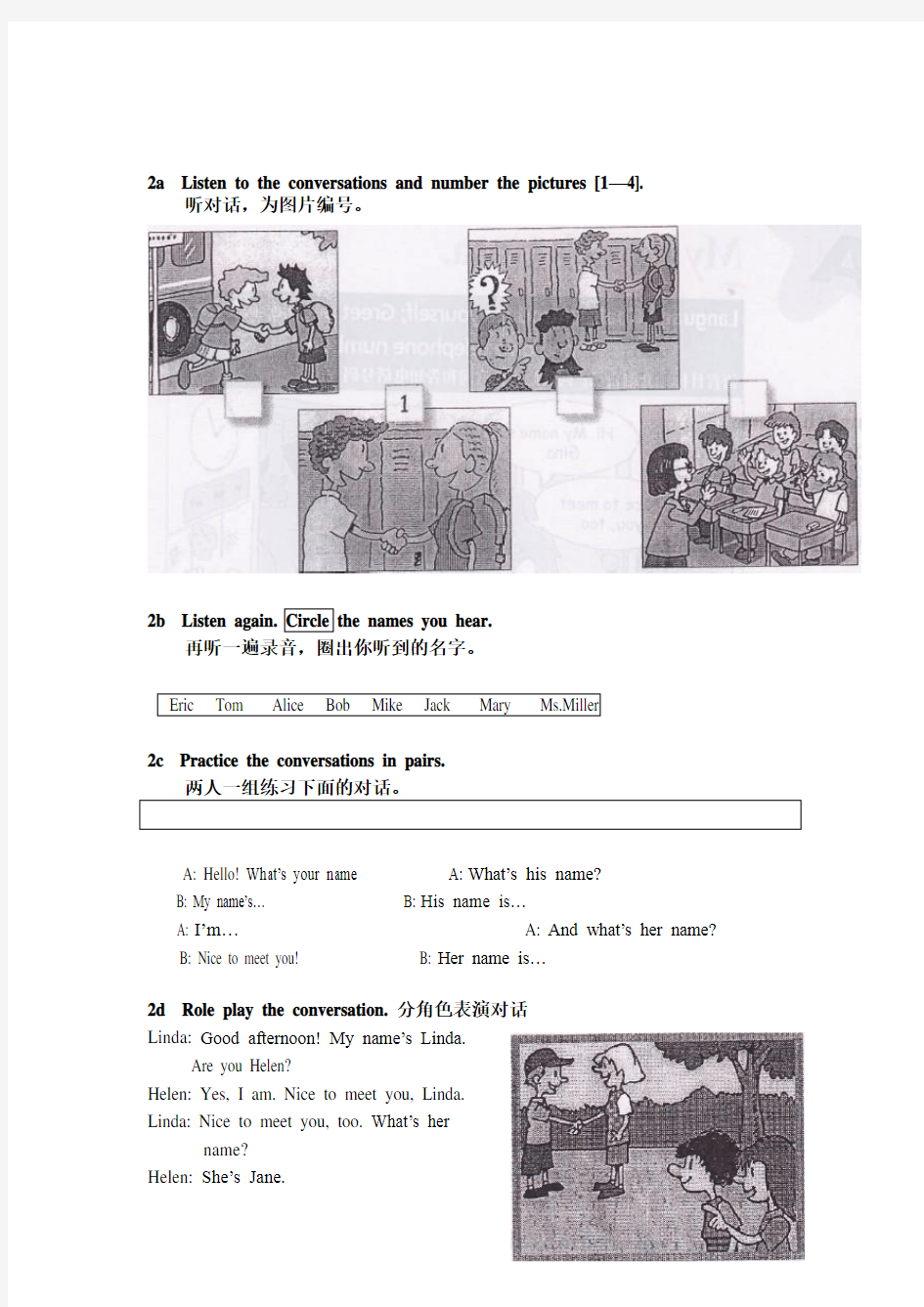 最新版新目标英语七年级上册课本word版本