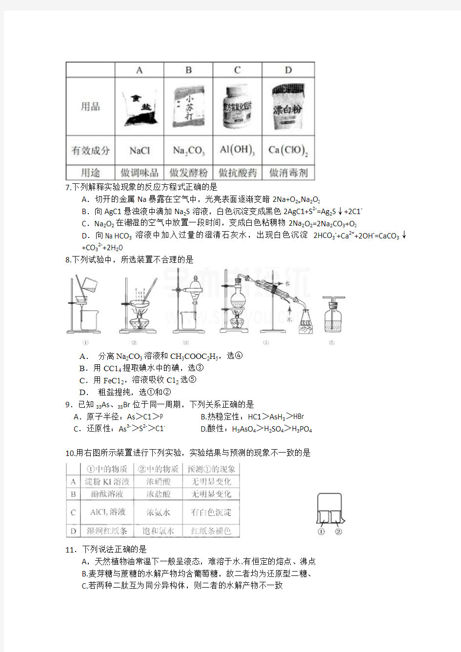 2012年全国高考理综试题及答案-北京卷