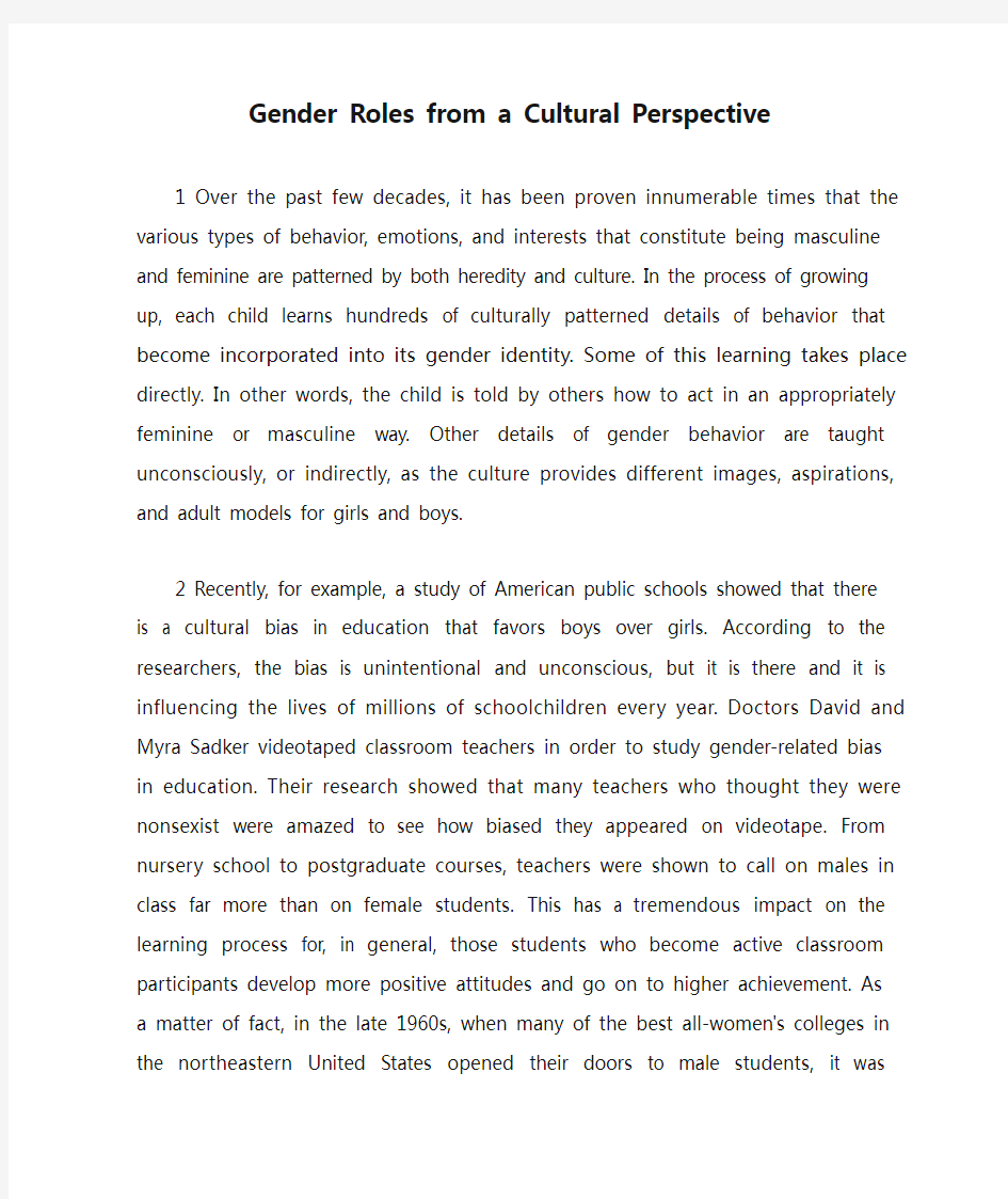新编大学英语4原文Gender Roles from a Cultural Perspective