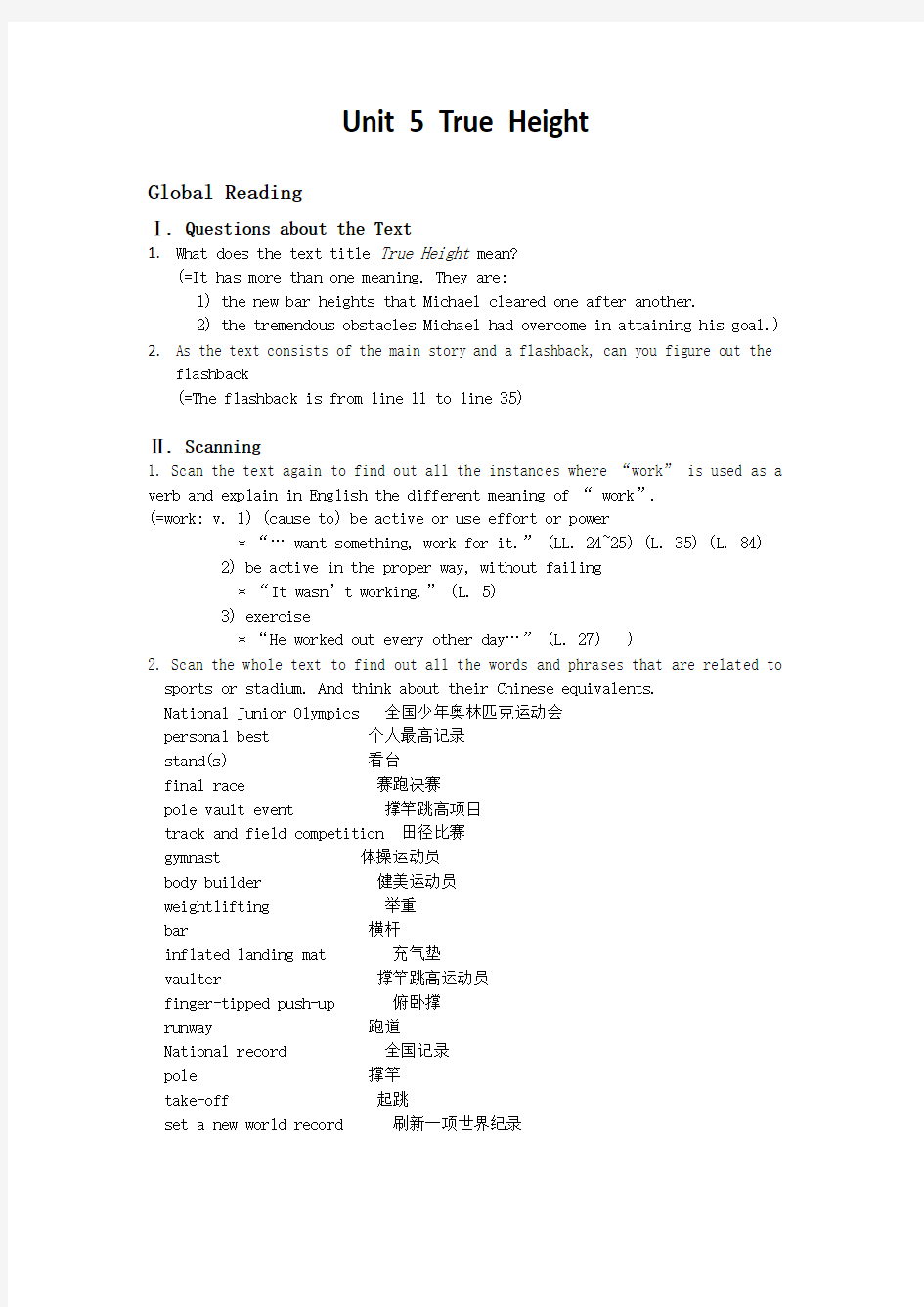 全新版大学英语(二)unit 5语法