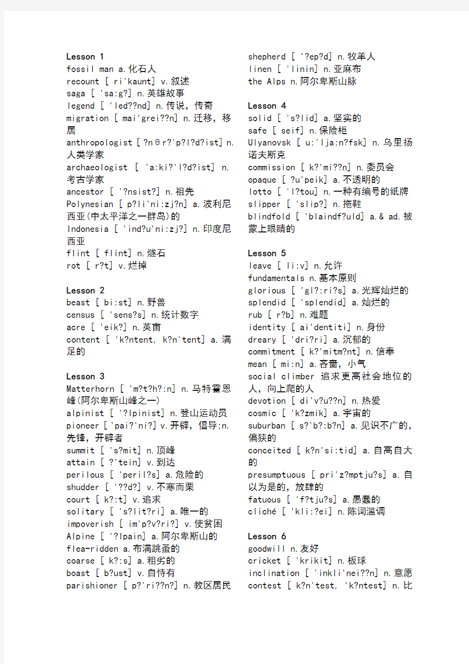 新概念英语第四册单词表