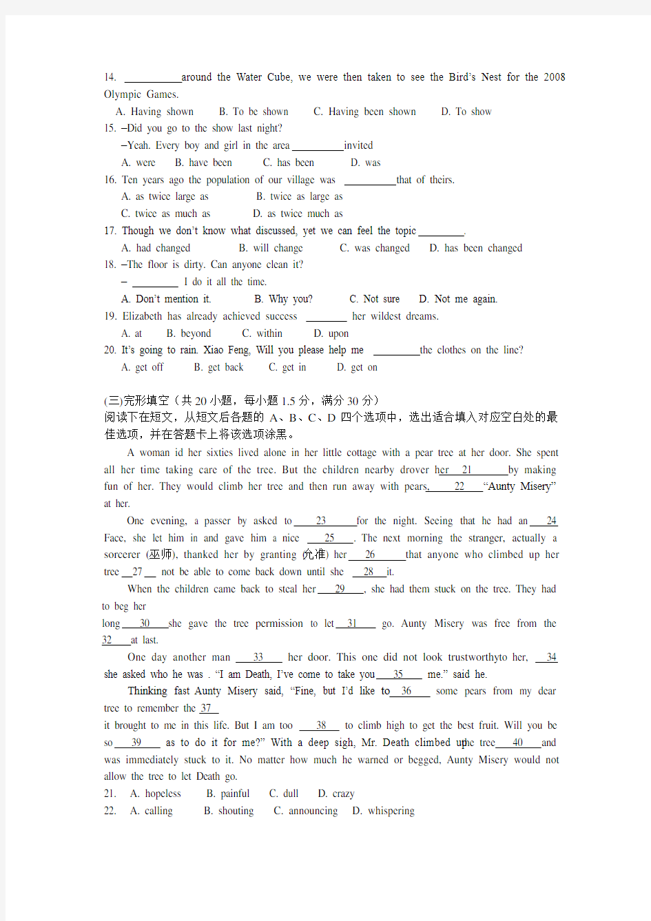 2008年陕西高考英语试题及答案