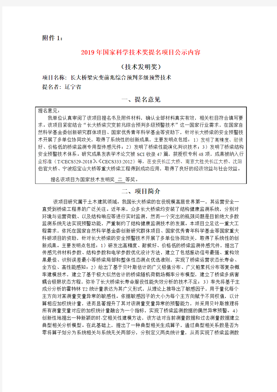 项目名称-哈尔滨工业大学深圳