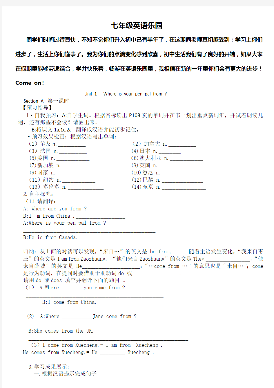 七年级英语下UnitUnit3导学案