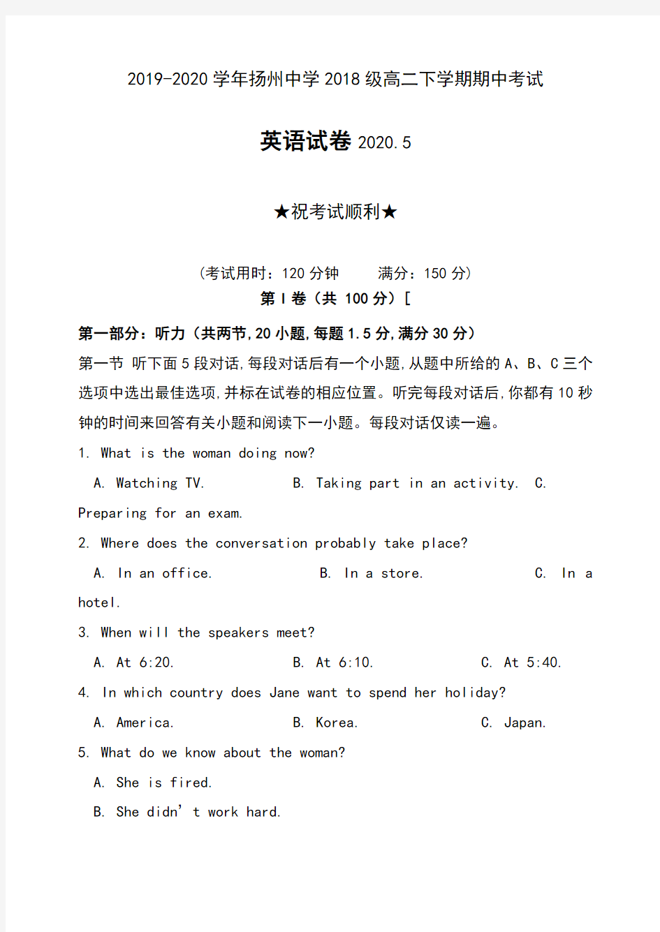 2019-2020学年江苏省扬州中学2018级高二下学期期中考试英语试卷及答案