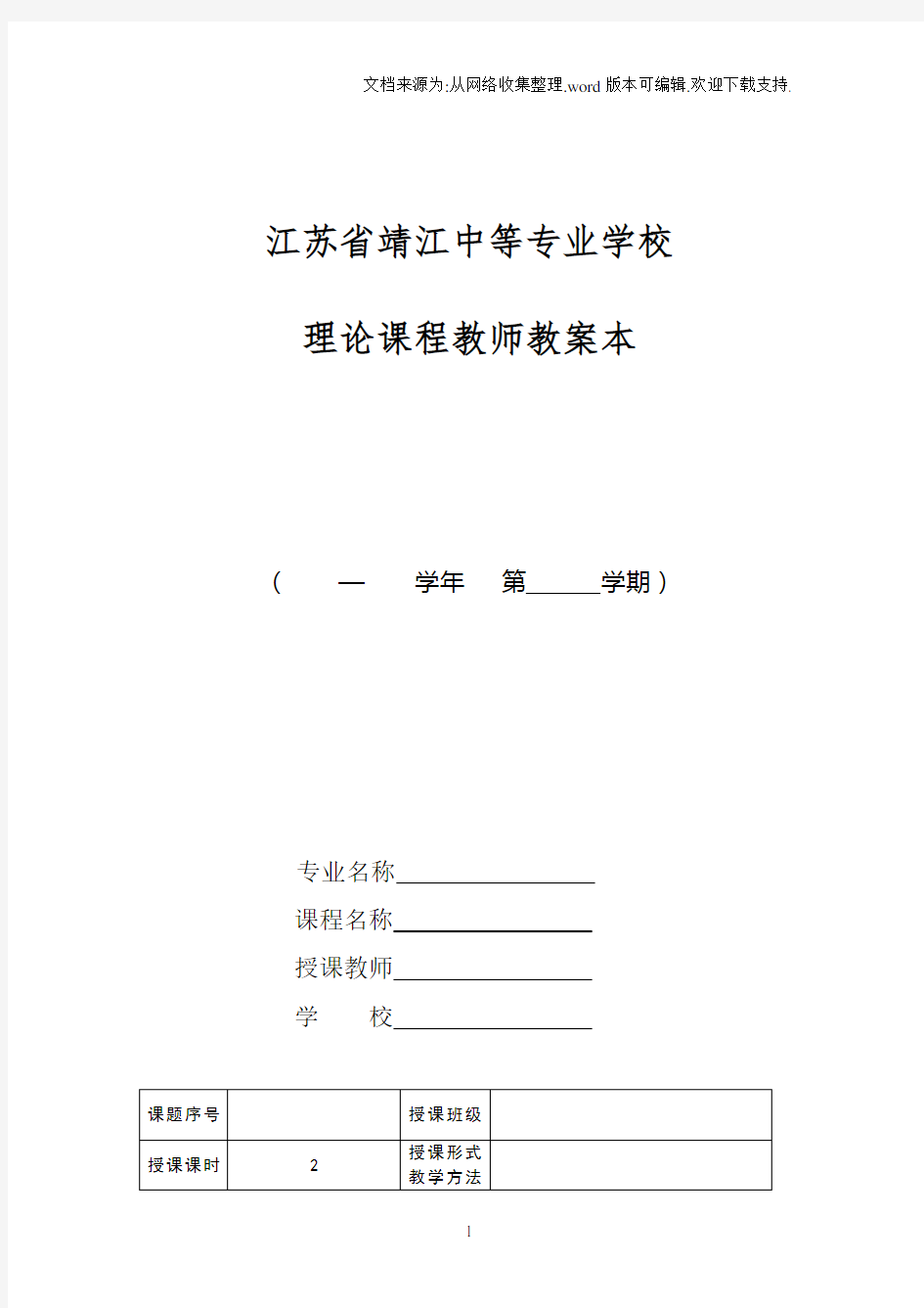 高教版中职数学基础模块下册9.5柱、锥、球及其简单组合体