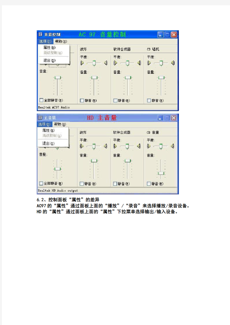 音频线接法