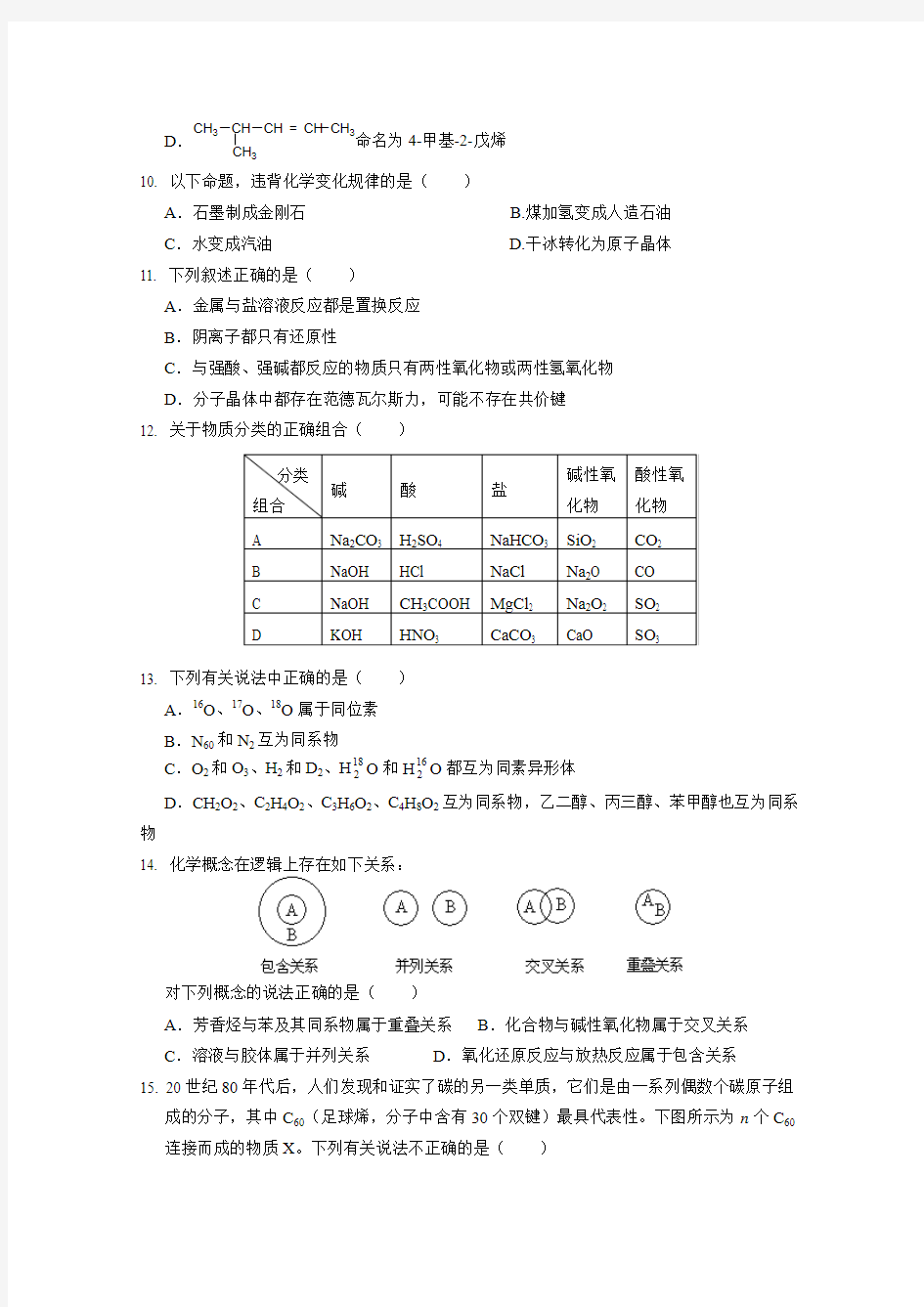 高三化学教案-2018高考化学二轮复习精品整合(20个专题) 最新