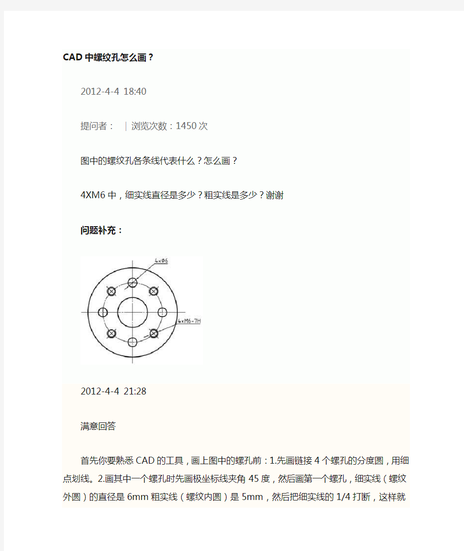 CAD中螺纹孔怎么画