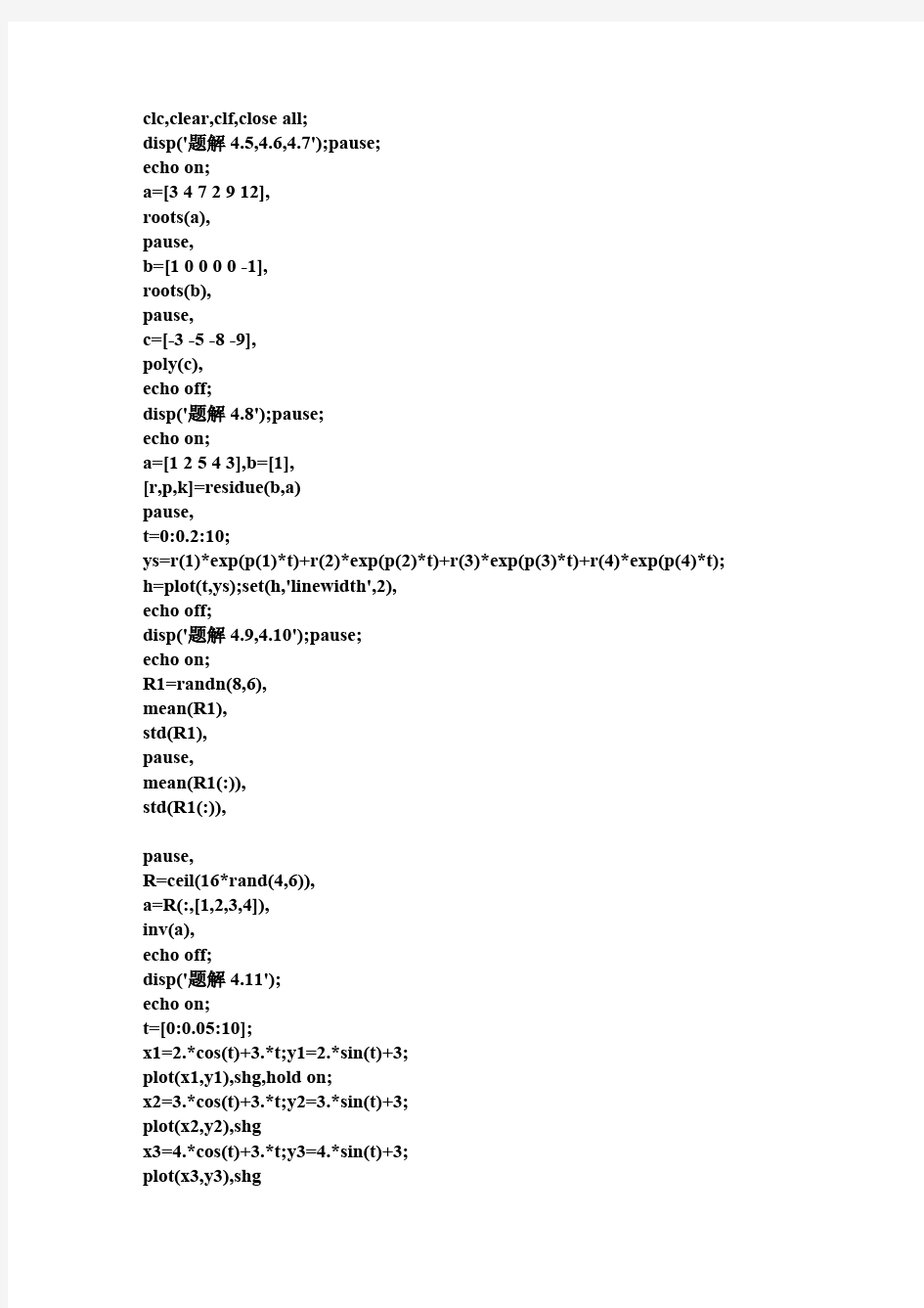 matlab及在电子信息课程中的应用课后习题答案第四章-推荐下载