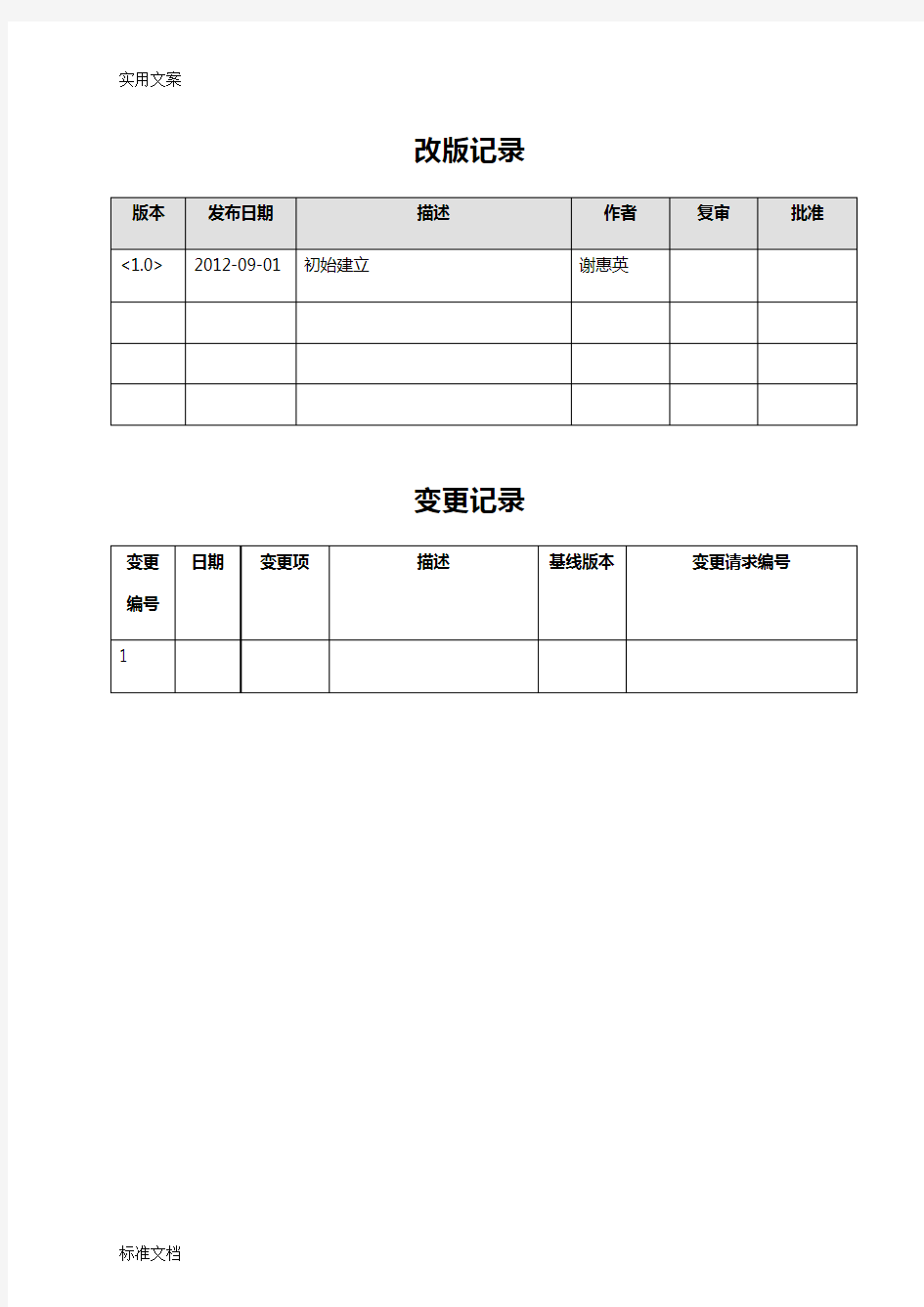 广东省国家税务局网上办税大厅用户操作手册簿