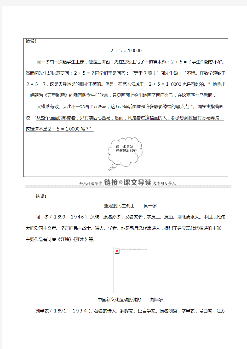 新人教版学高中语文诗歌部分也许葬歌一个小农家的暮秋歌给暖暖妈妈教案选修中国现代诗歌散文欣赏