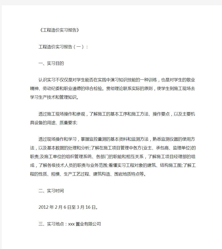 工程师工作总结8篇