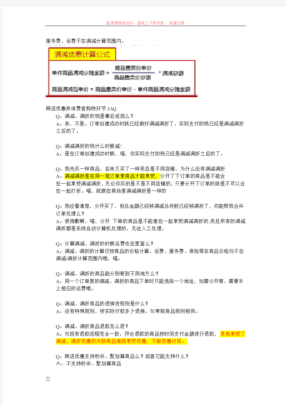 新风尚活动的规则介绍