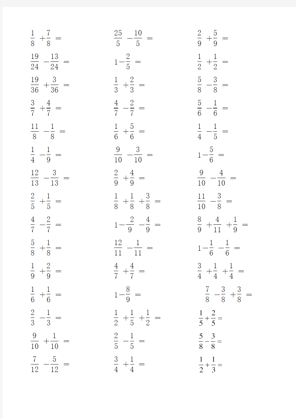 五年级分数加减法口算练习50道(人教版)