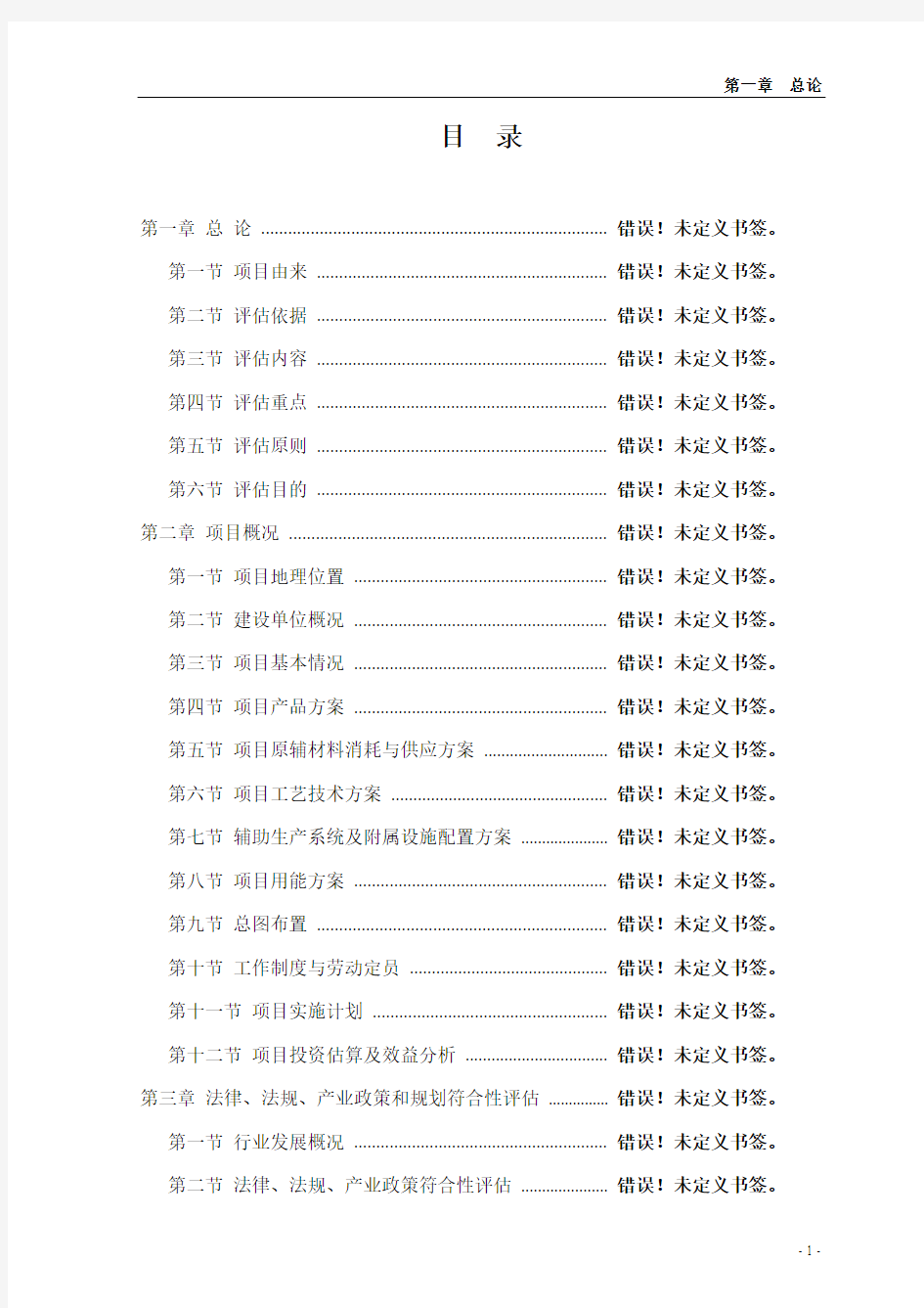 四平成达食品有限公司年生产加工30万吨饲料技改项目可行性研究报告