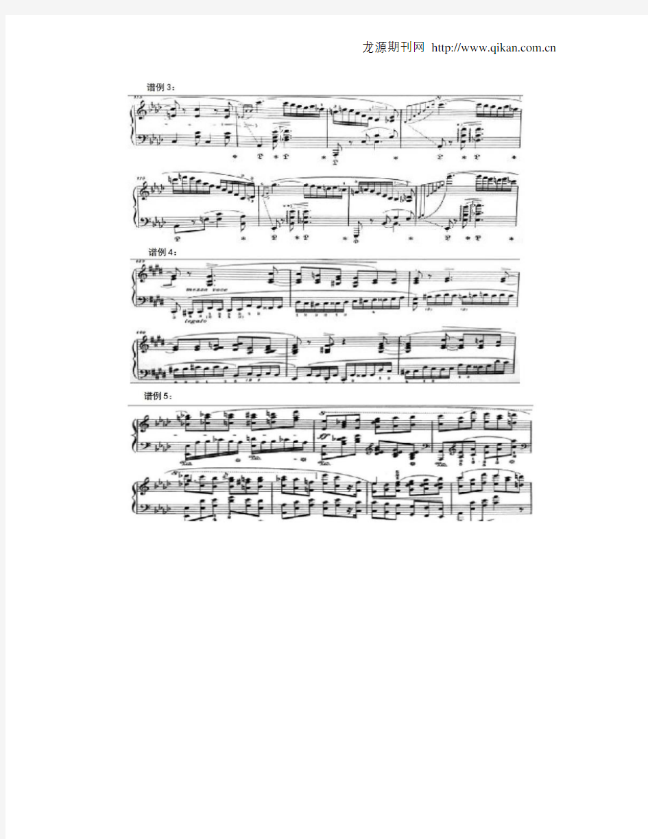 肖邦《第三叙事曲》的音乐分析与演奏技巧