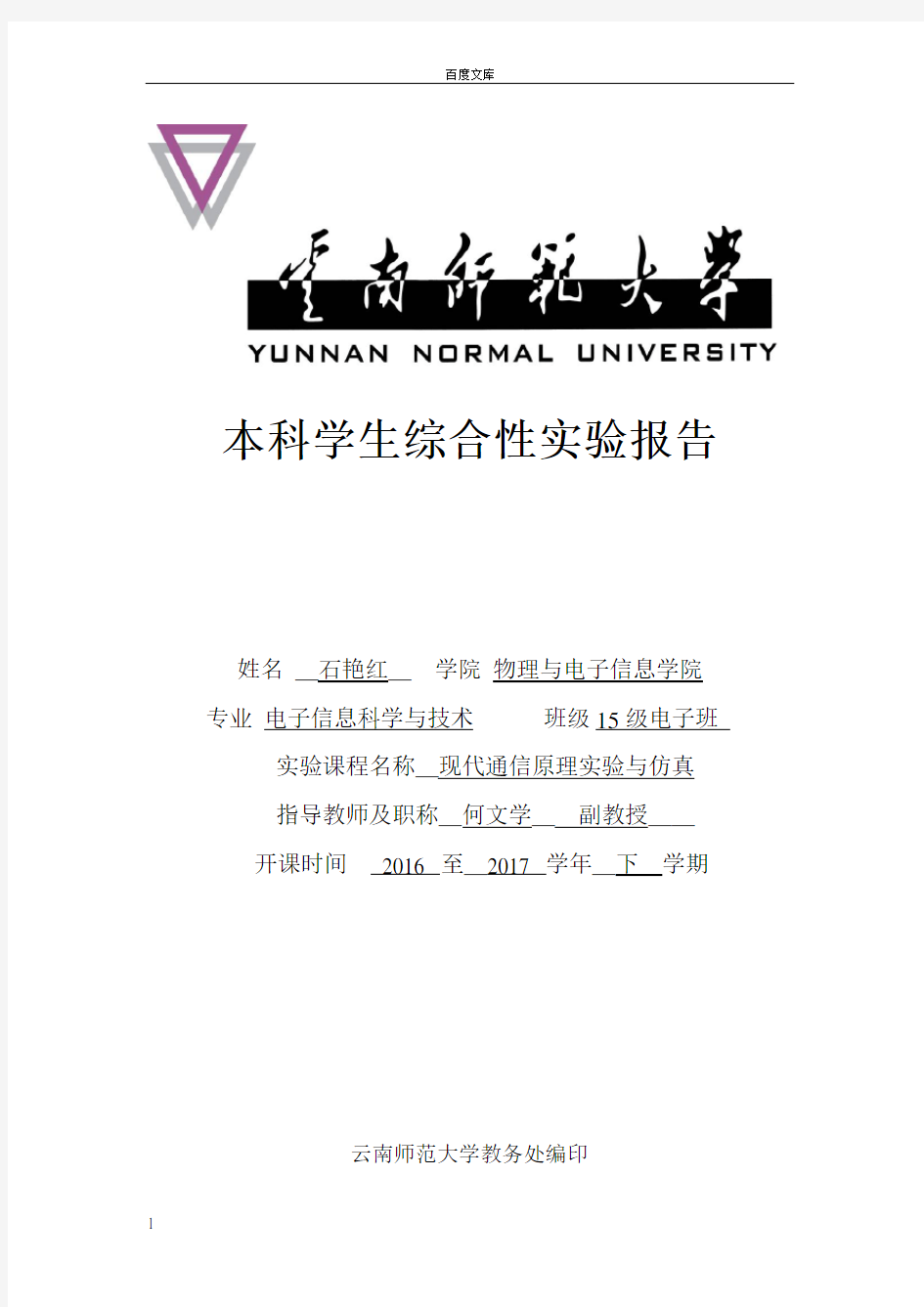 实验八高斯白噪声及低通滤波