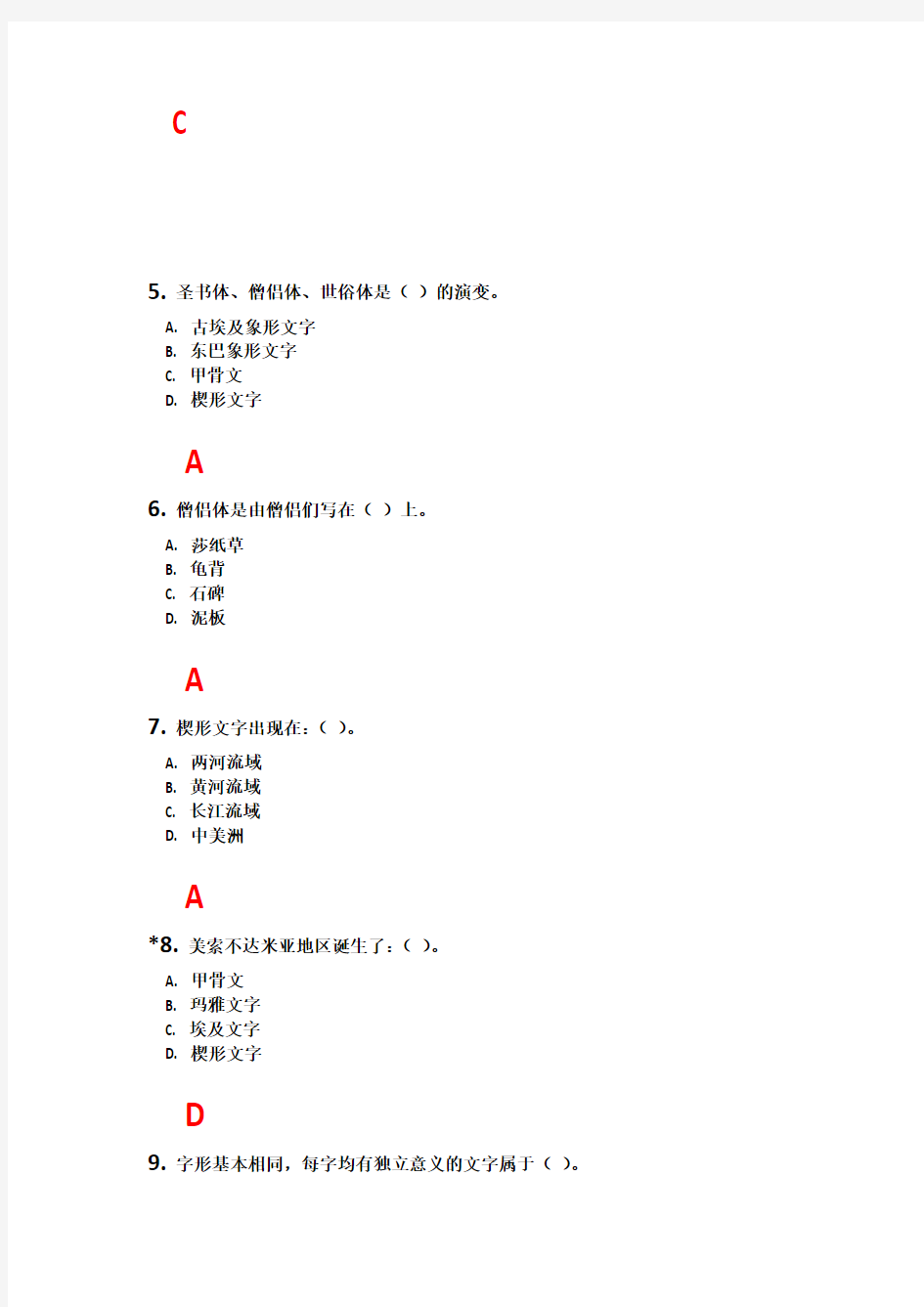 字体设计教学总结