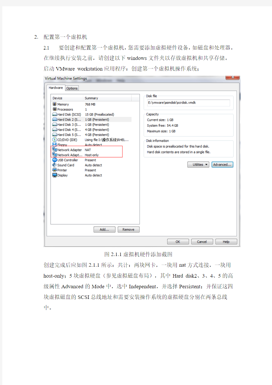 Vmware WorkStation 7环境下oracle10g(10.2.0.5) RAC安装测试