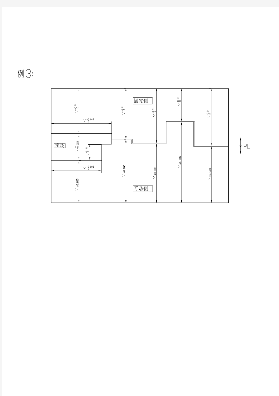 精密模具配合公差