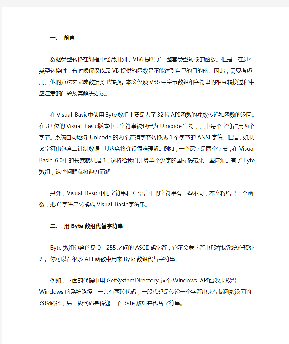 数组与字符串之间的转换