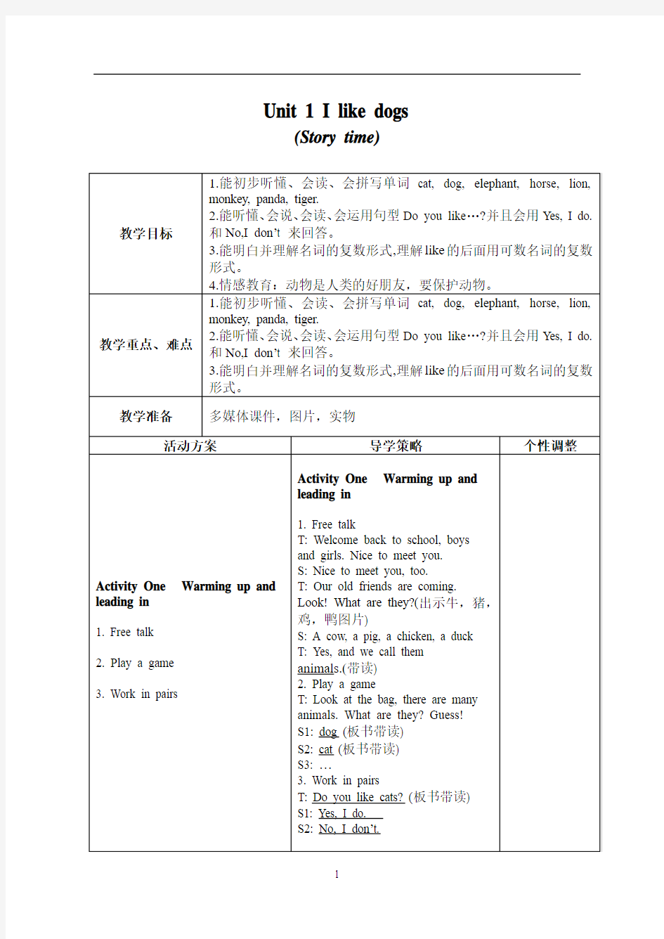 牛津小学英语4A全册教案