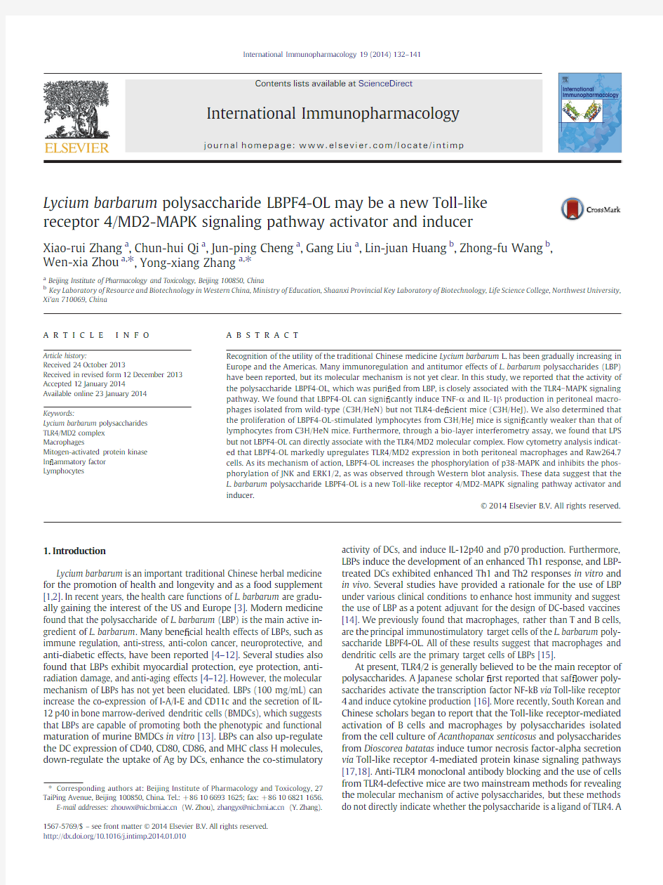 Lycium barbarum polysaccharide LBPF4-OL may be a new Toll-like