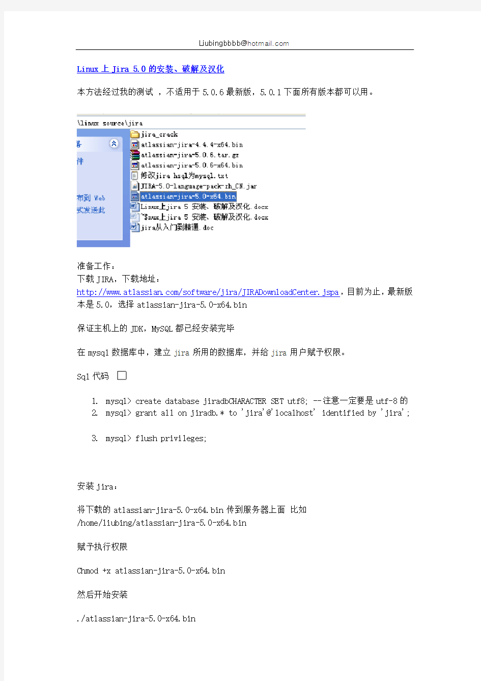 Linux上jira 5 安装、破解及汉化图文并茂