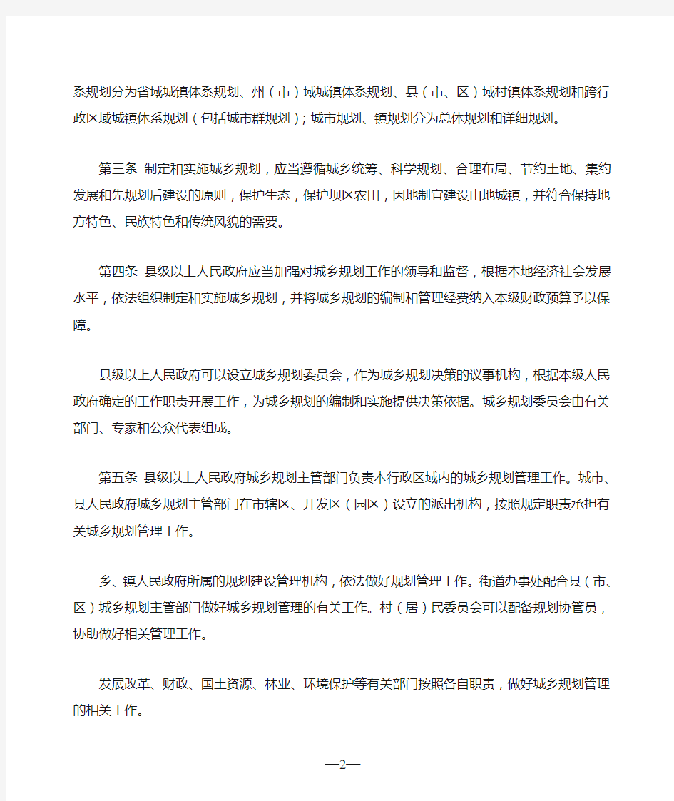 云南省城乡规划条例