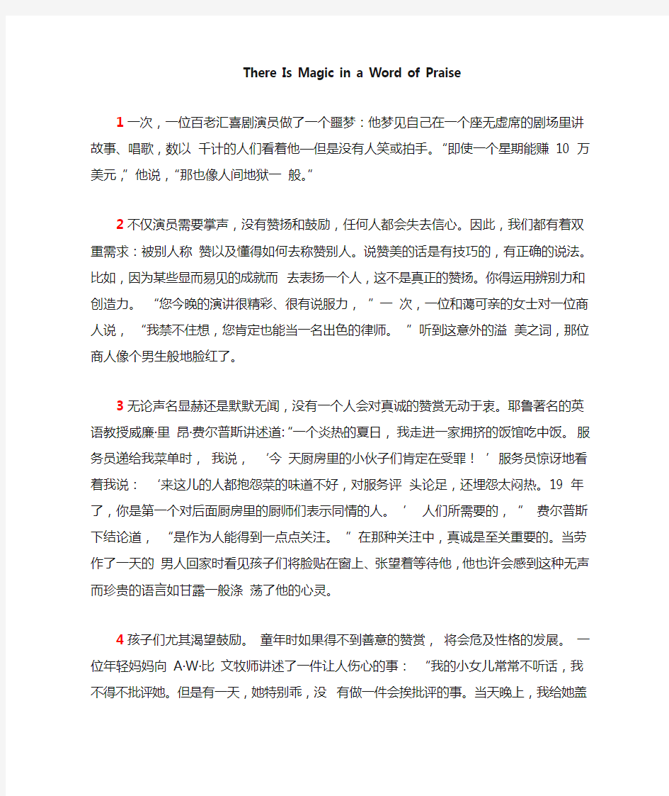 全新版21世纪大学英语3读写教程Unit1 Text A翻译