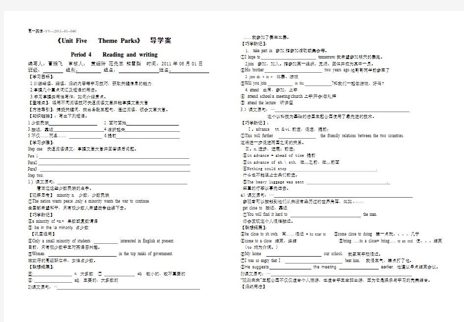 高一英语导学案39.40号