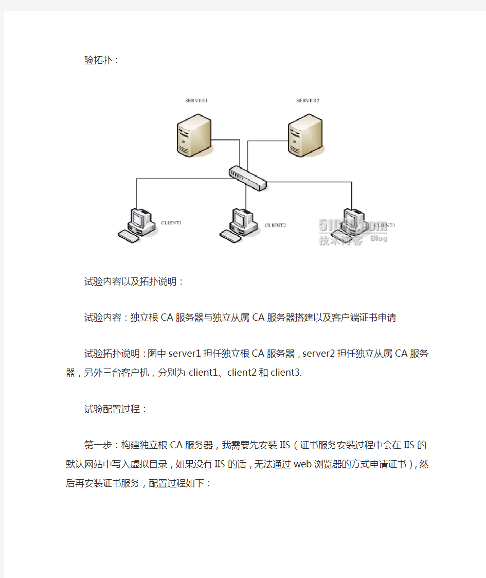 CA证书服务器配置过程