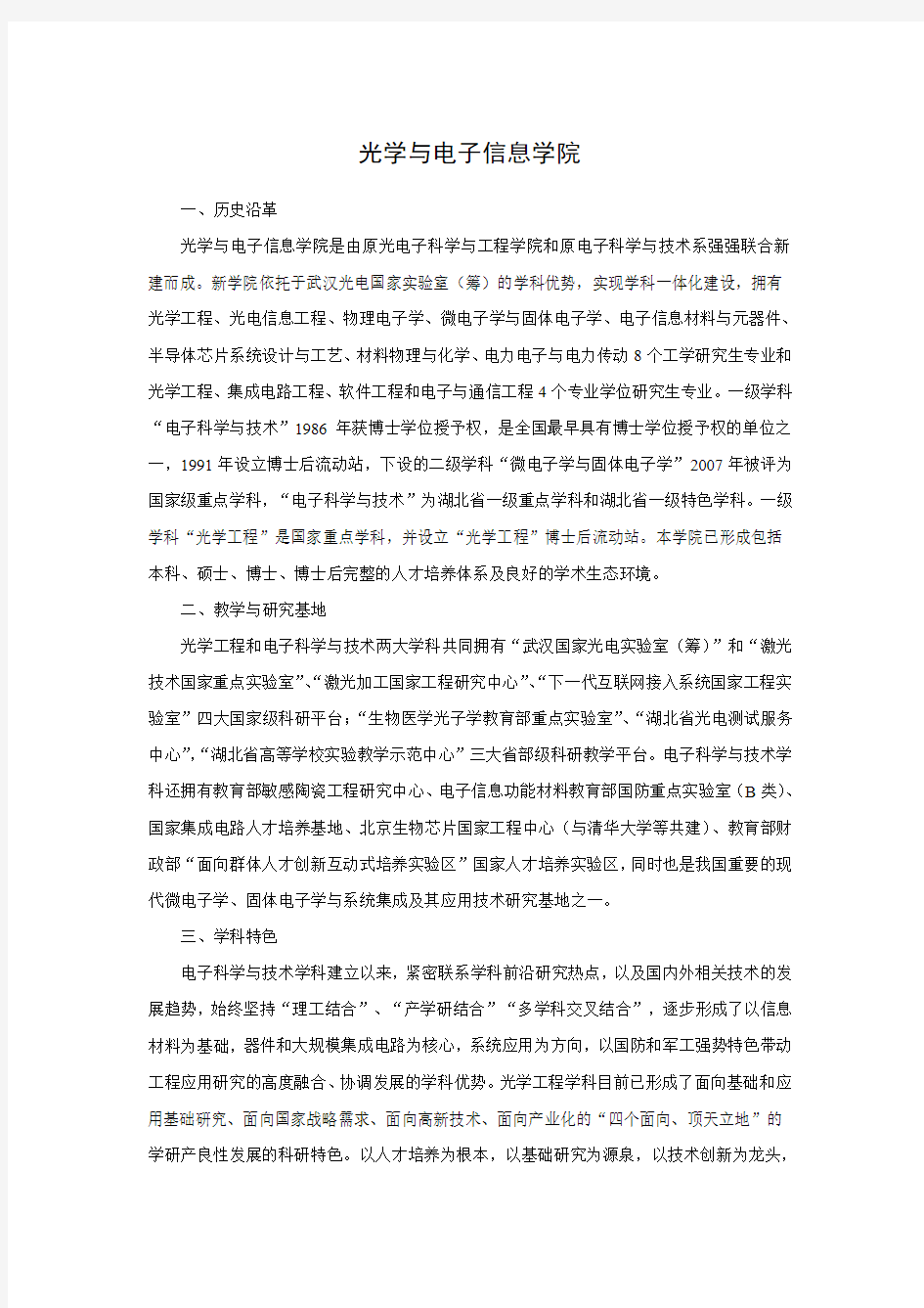 中国海洋大学参考书目