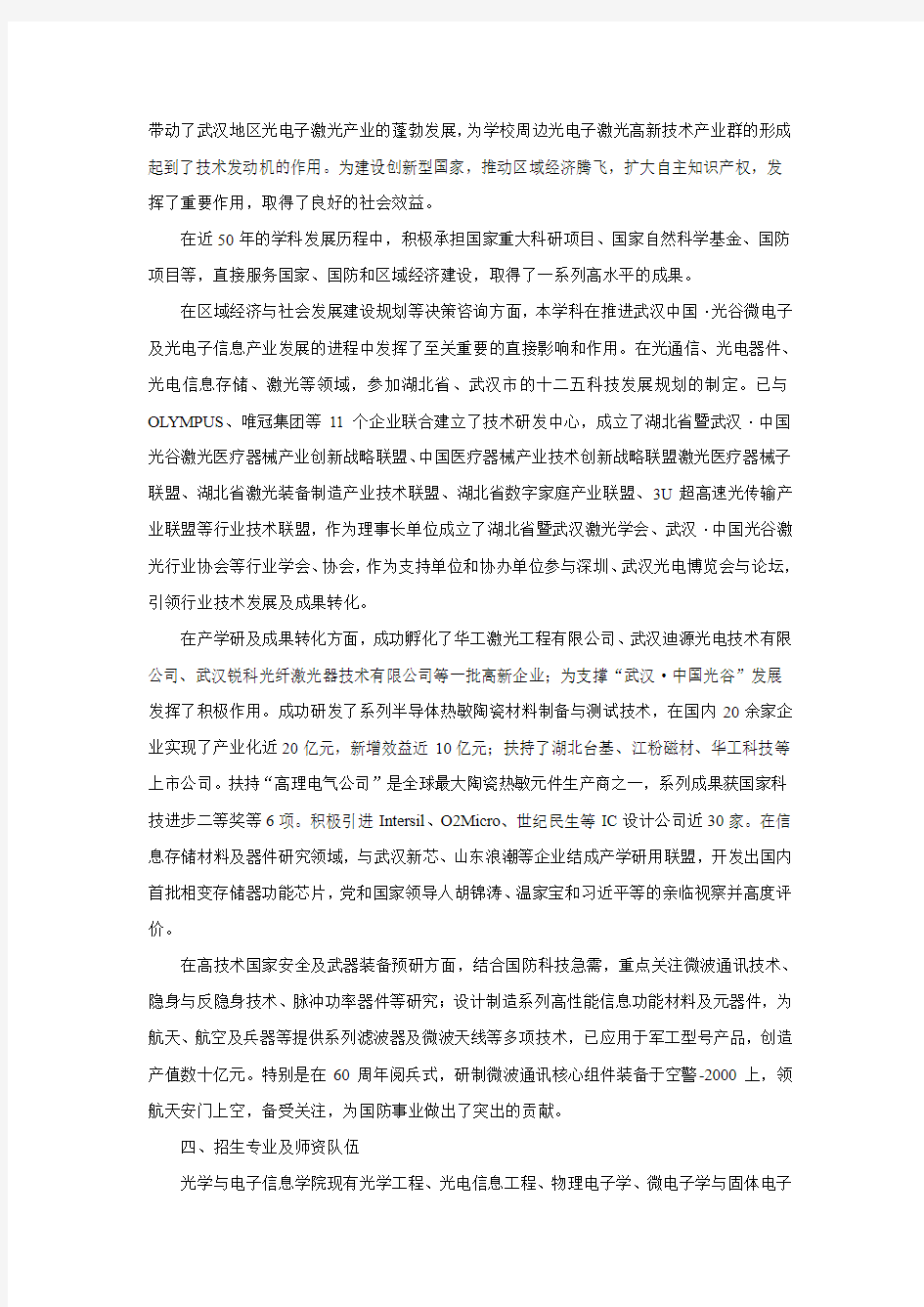 中国海洋大学参考书目