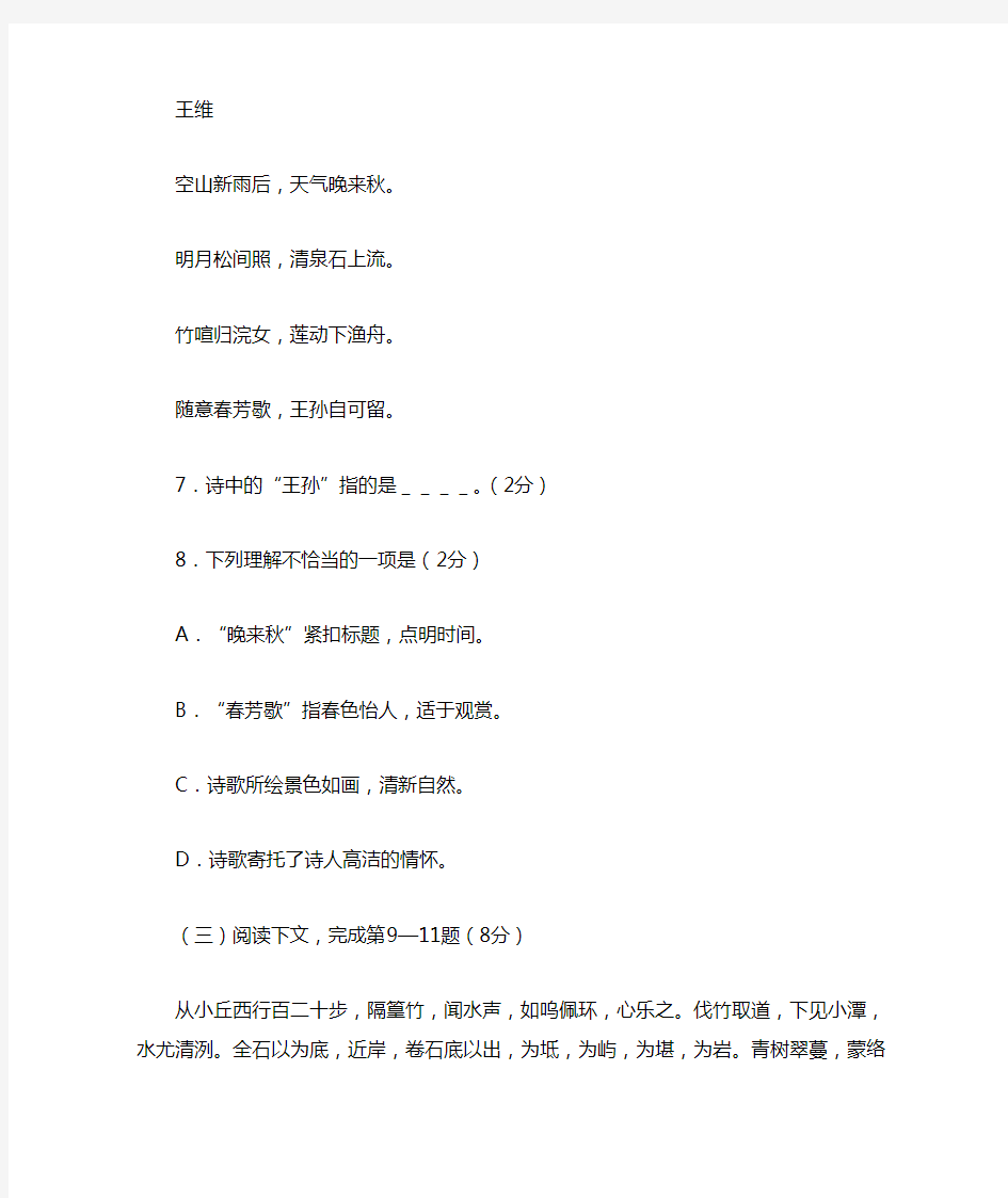 2009年上海市中考语文试卷及答案