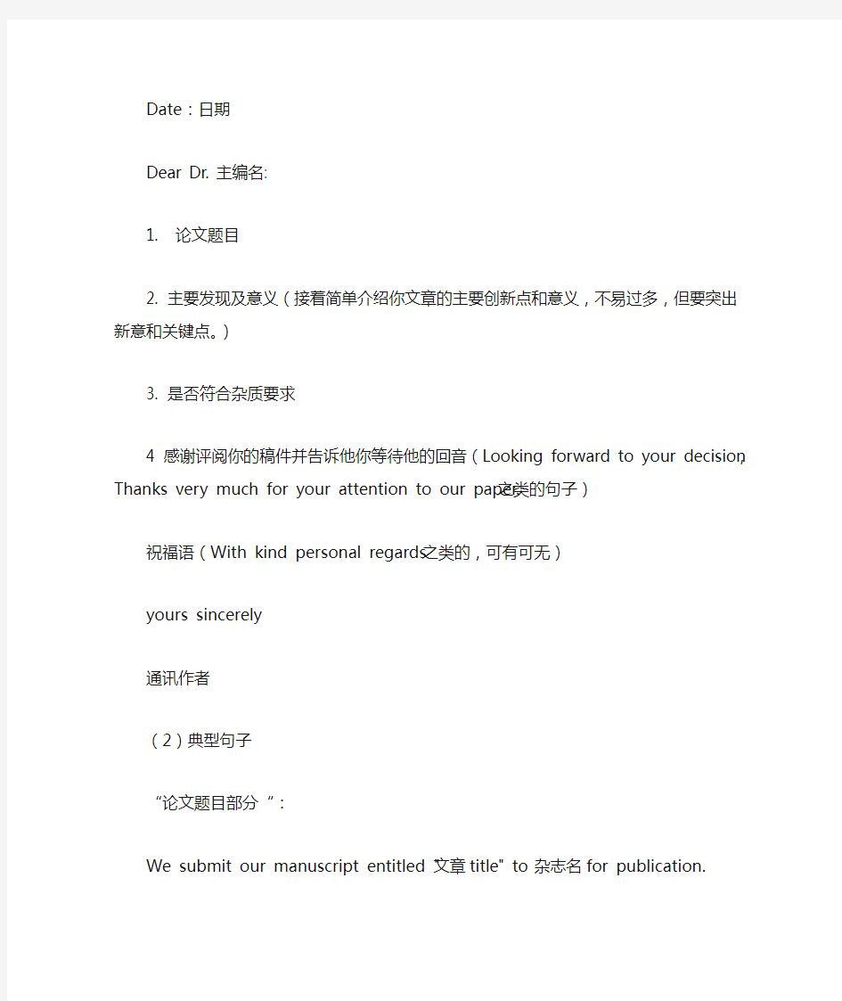 如何写cover letter