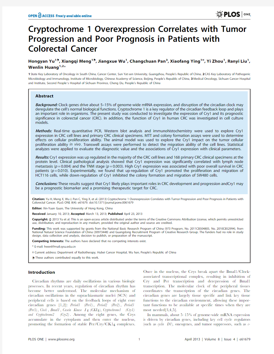 隐花色素1过表达与结直肠癌患者肿瘤进展和不良预后相关