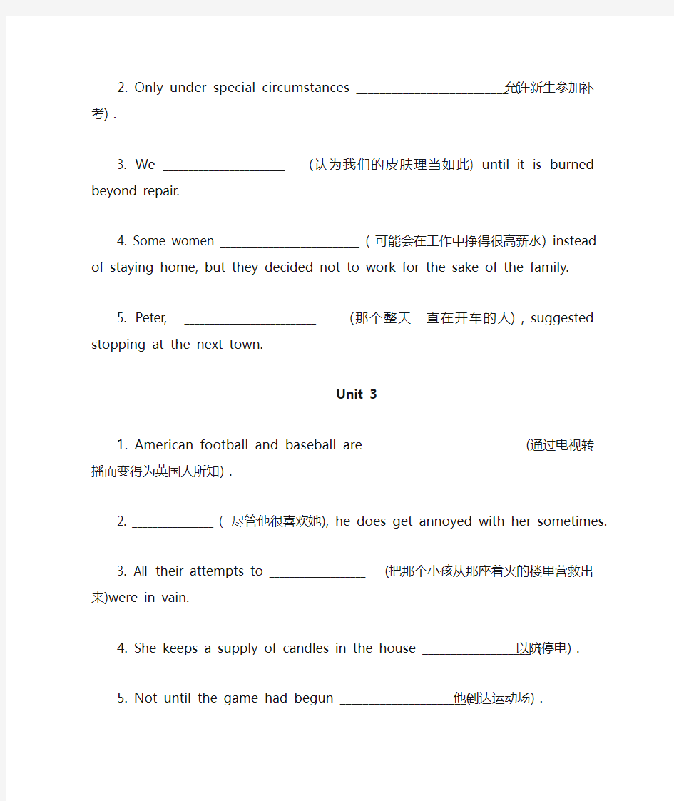 新东方四级翻译10套