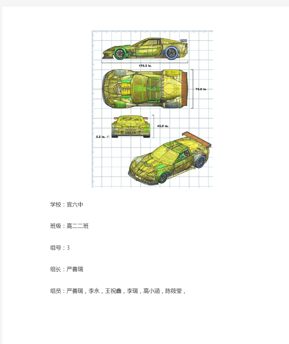 空气动力学小车