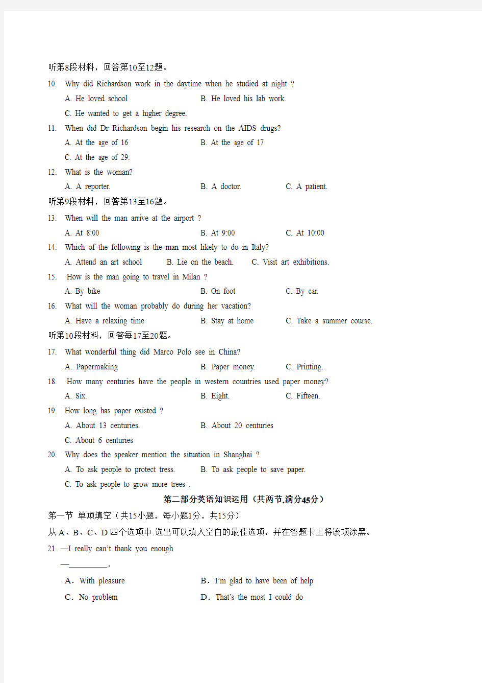 江西省南昌大学附属中学2014届高三第三次月考 英语试题 Word版含解析