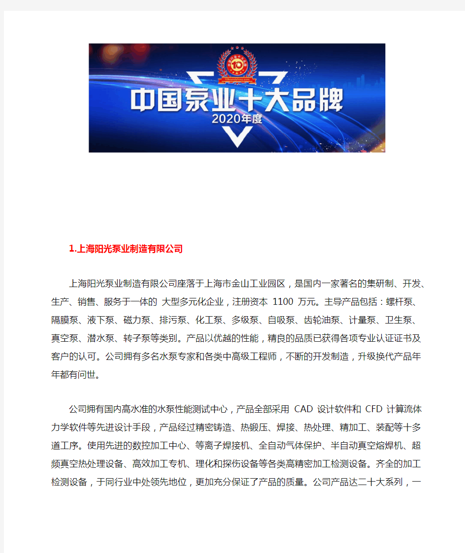 螺杆泵型号参数十大螺杆泵生产厂家排行