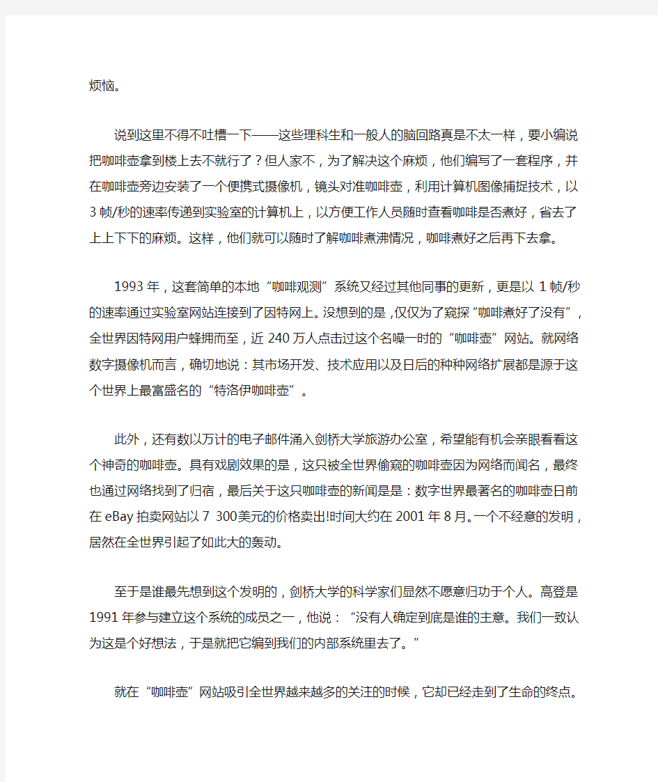 物联网的基础知识通过身边例子讲透物联网