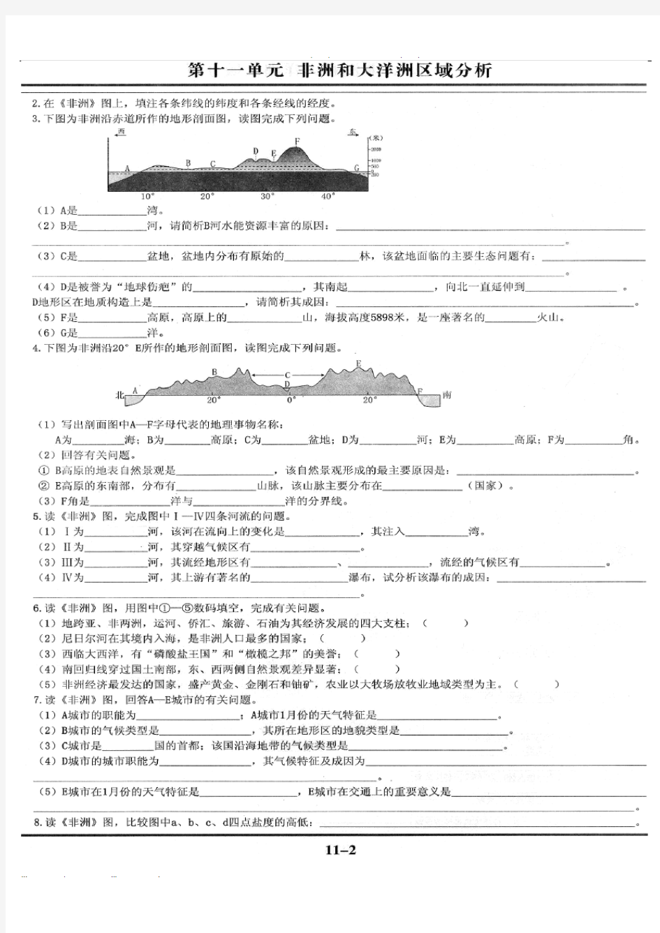 地理读图练习(12)--非洲和大洋洲区域分析报告