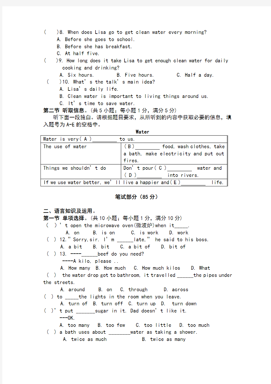 广州新版七年级英语下册